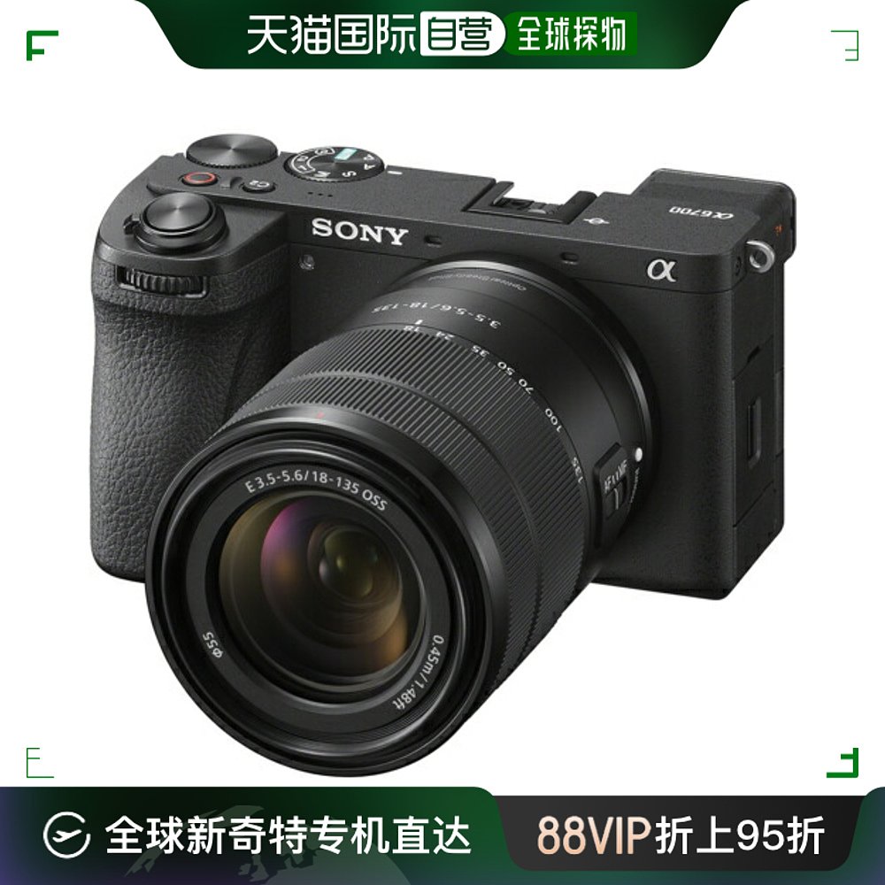SONY α6700 高倍率变焦镜头 ILCE-6700M APS-C 无反套装 数码相机/单反相机/摄像机 单电微单 原图主图