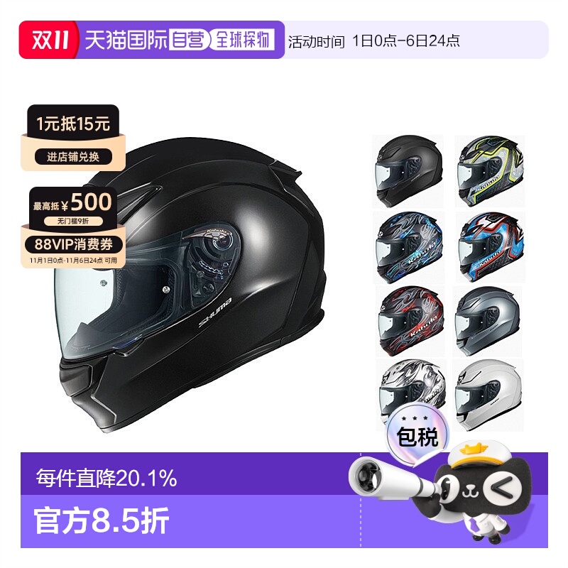 日本直邮Ogk SHUMA系列男女摩托车头盔赛车跑盔户外骑行安全防护