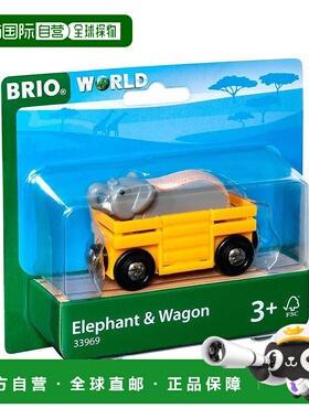 【日本直邮】BRIO WORLD 大象和马车【木轨玩具】33969