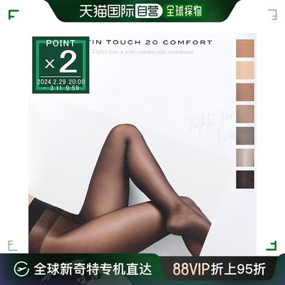 日本直邮Wolford 连裤袜 14776 4365 SATIN TOUCH 20 Satin Touch