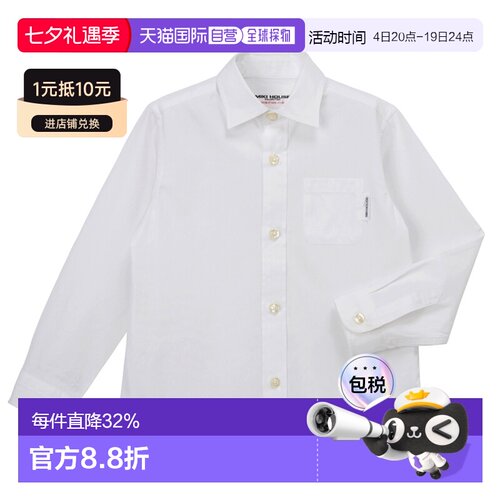 日本直邮MikiHouse纯色条纹长袖衬衫日本制30-5332-792