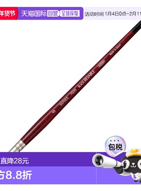 【日本直邮】荷尔拜因水彩画笔 黑色貂毛 700R 圆形 8 号 204135