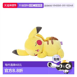 【日本直邮】Takaratomy多米卡玩具 宝可梦睡宝宝毛绒玩具M皮卡丘