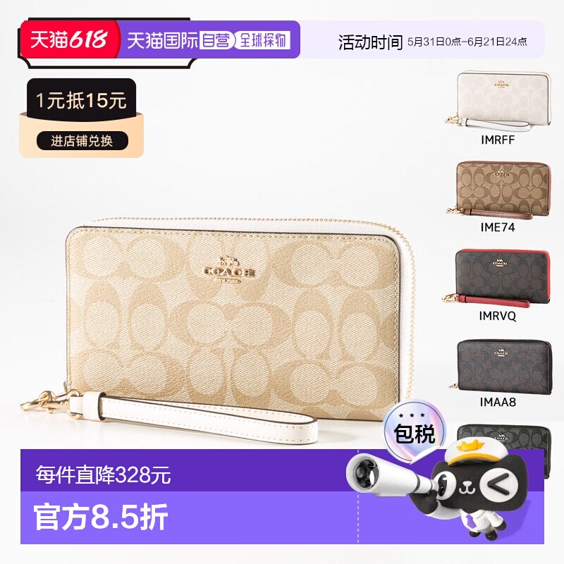 Coach蔻驰 长钱包签名手风琴圆形腕带 C4452新款