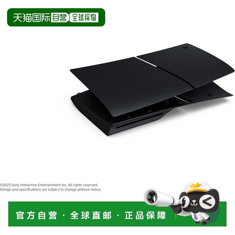 【日本直邮】PlayStation 5 午夜黑保护套 (CFI-ZCS2G01)