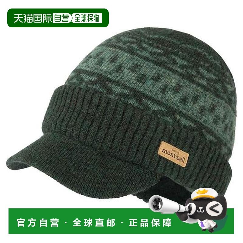 1h可退 日本直邮montbell 羊毛提花贝雷帽毛线帽遮阳保暖1118636,运动包/户外包/配件,运动帽,淘宝优惠券,粉丝福利购,淘宝优惠卷