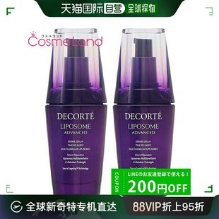 COSME DECORTE 脂质体修护精华液 日本直邮KOSÉ 50mL 2瓶套装