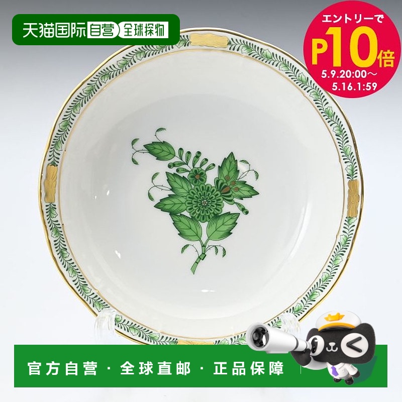 日本直邮Herend 水果碗 Apony西式餐具手绘 13.5cm 704100 AV餐具