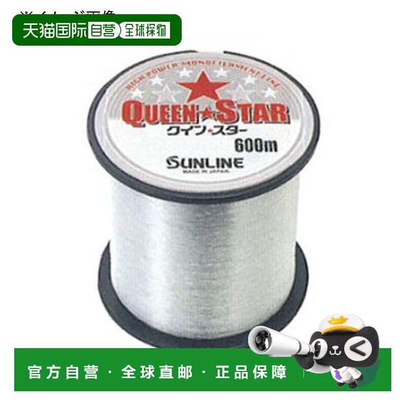 日本直邮SUNLINE Quinstar 600m23种尺寸可选
