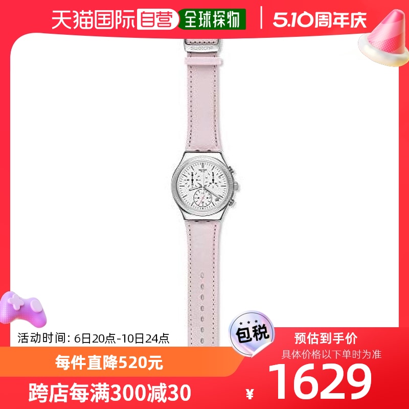 日本直购SWATCH斯沃琪女士粉红皮革简约时尚手表腕表 YCS599