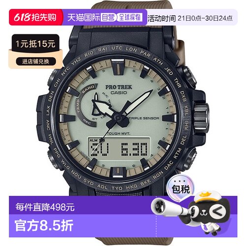 日本直邮卡西欧 PRO TREK 登山系列手表 PRW-61LD-5JF
