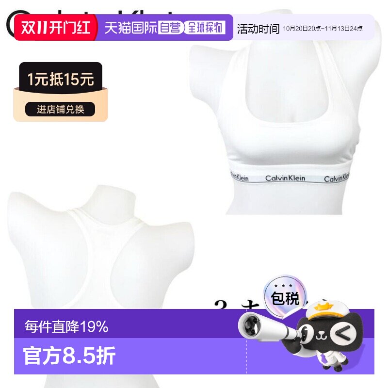 日本直邮Calvin Klein F3785 运动文胸(无衬垫无罩杯工字背款式