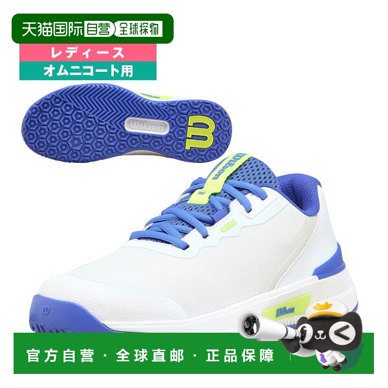 日本直邮Wilson Intrigue Pro 女士网球鞋（适用于 Omni Courts）