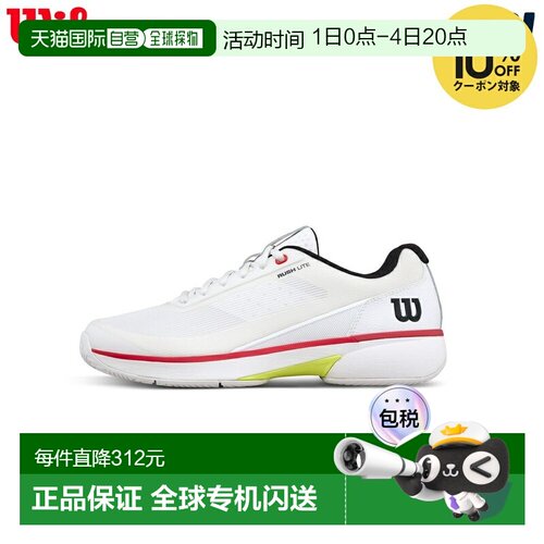 日本直邮Wilson RUSH LITE 5 男士网球鞋白/黑/R（全场地）WRS336