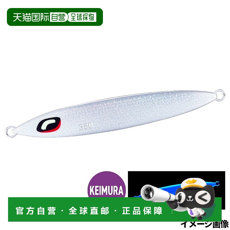 日本直邮Shimano Ocean Stinger Butterfly Sardine Weber Jig350