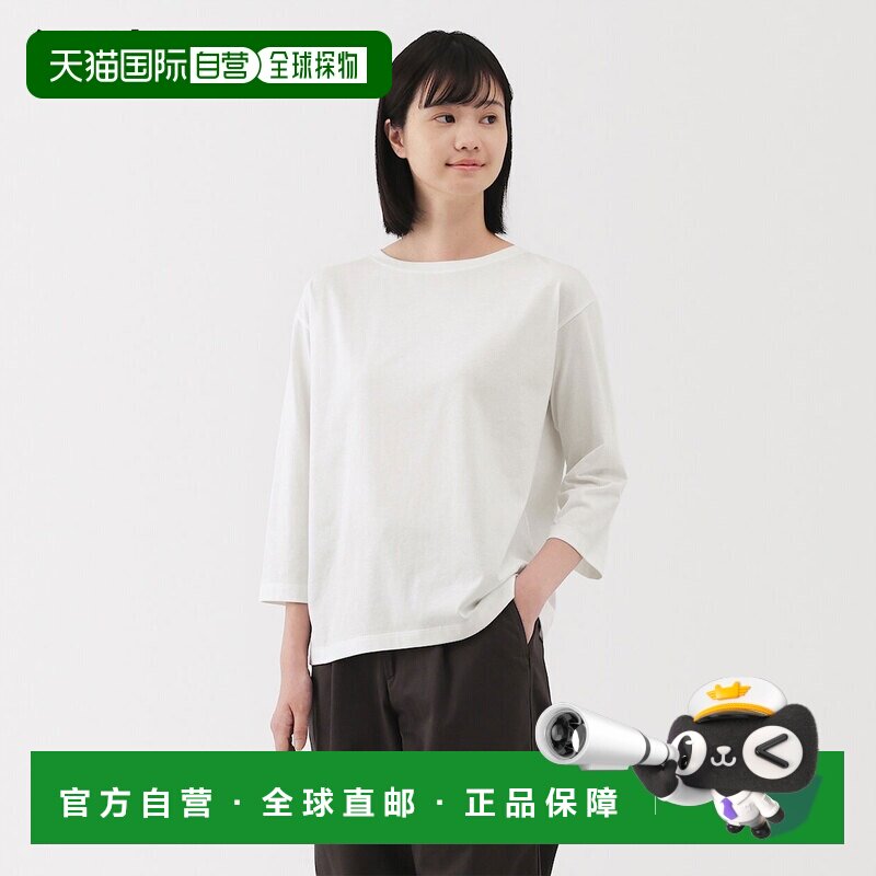 日本直邮MUJI 无印良品 天竺编织船领七分袖T恤