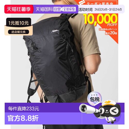 日本直邮Matador MATFR223001BK Freerain22 防水可折叠背包男女2