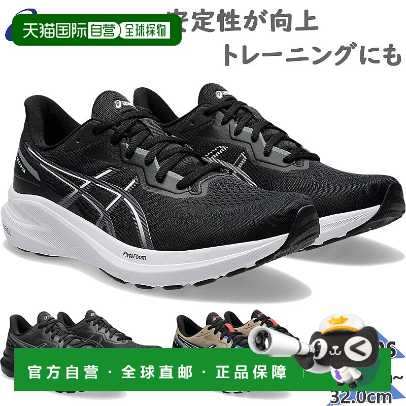 日本直邮ASICS 男士 GT-1000 13 运动鞋鞋鞋跑步慢跑训练俱乐部活