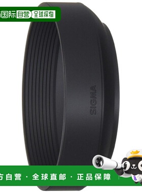 【日本直邮】sigma适马遮光罩相机镜头遮光罩LH520-03保护镜头