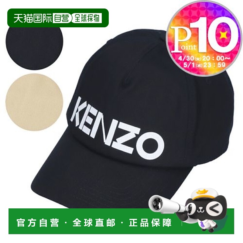 日本直邮KENZO 帽子 KENZO GRAPHY FD65AC101 F31 棒球帽高端正品