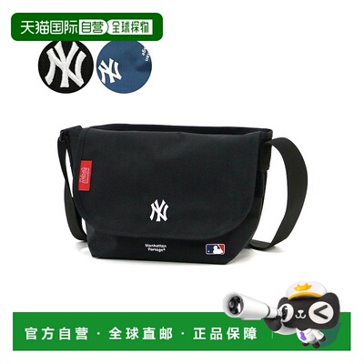 日本直邮Manhattan Portage 休闲信使包 JR MLB METS YANKEES [MA