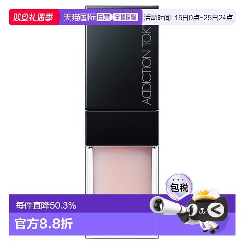 日潮跑腿ADDICTION瘾炫晨露光幻唇油保湿滋润果冻唇釉6.5ml正品