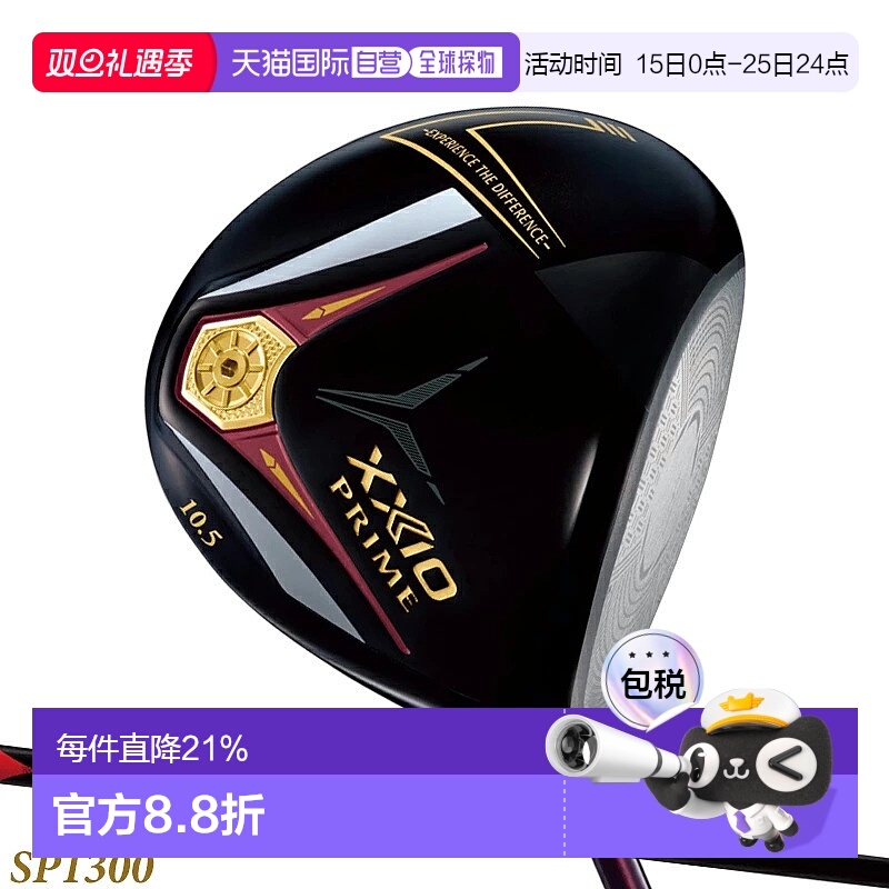 1h可退 日本直邮Dunlop2025新款XXIO/XX10 PRIME SP1300发球杆一