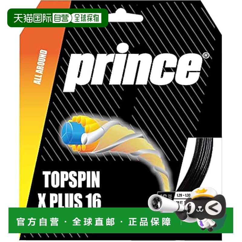 【日本直邮】Prince王子 网球拍拉线 旋转型尼龙弦 带凹凸设计