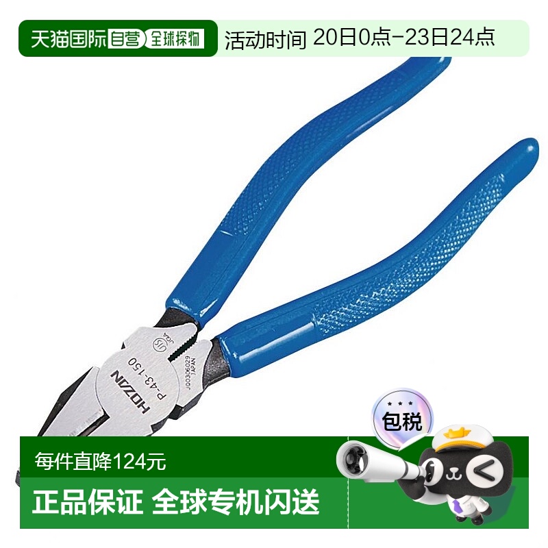 【日本直邮】HOZAN老虎钳应用范围广万能老虎钳电工技能考试用