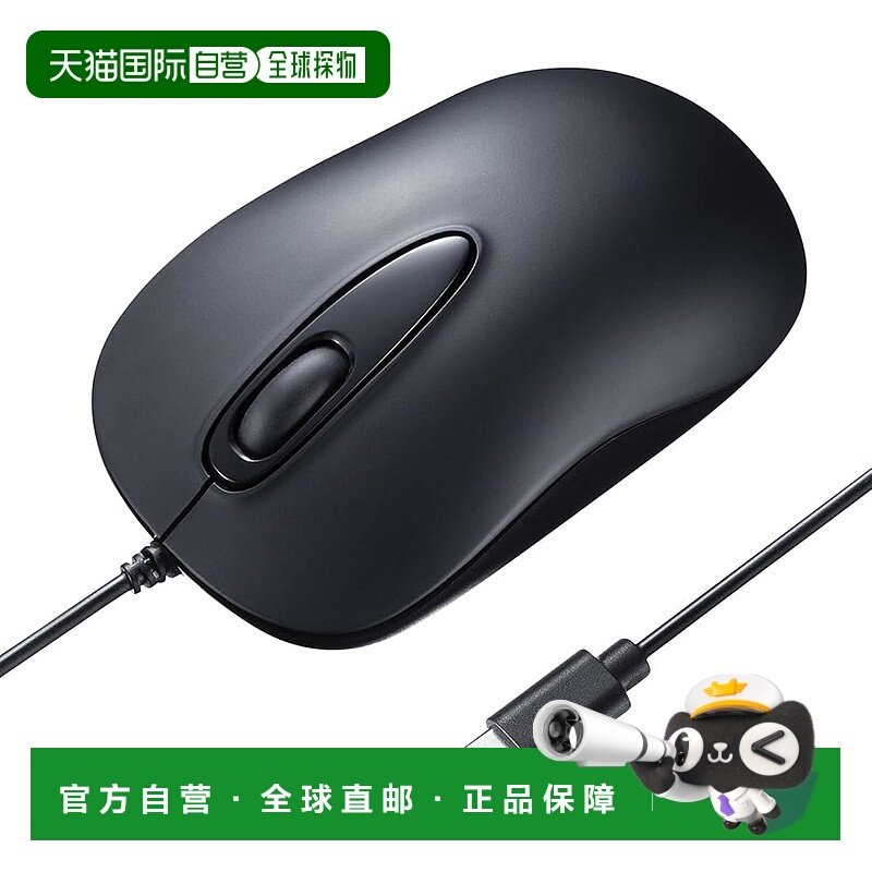 【日本直邮】Sanwa Supply 有线 Type-C 激光鼠标 MA-LSC176BK,电脑硬件/显示器/电脑周边,有线鼠标,淘宝优惠券,粉丝福利购,淘宝优惠卷