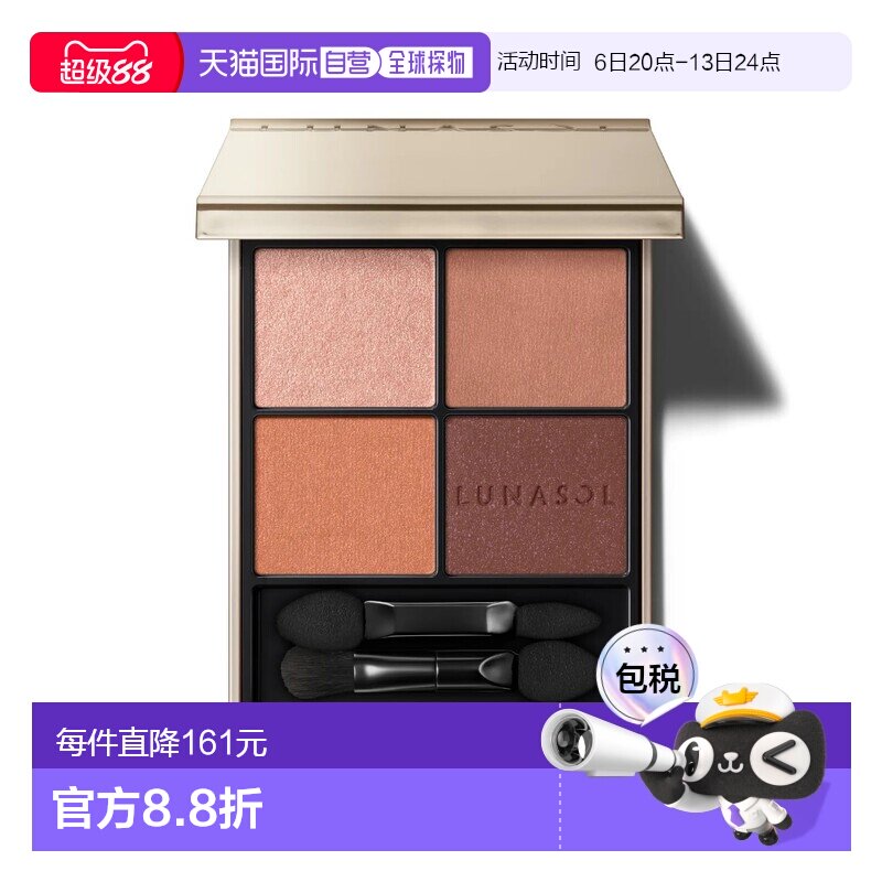 日本直邮LUNASOL灵眸亮彩四色眼影 14 Mahogany正品眼影盘立体