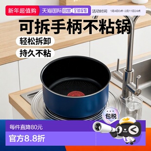 T Fal特福 燃气用不粘锅16cm 把手锅盖另售 蓝色L43728