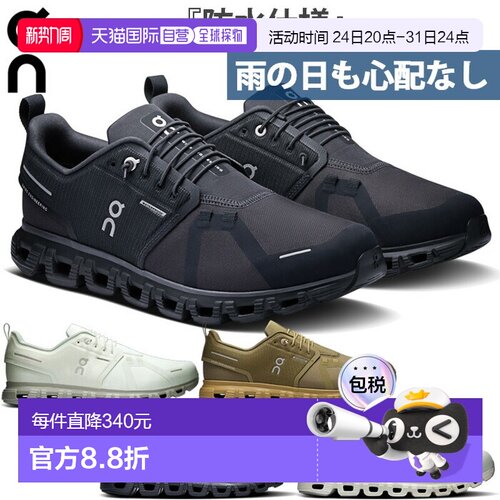 日本直邮ON 男士 Cloud 6 防水 Cloud 6 WP 跑步鞋慢跑马拉松运动
