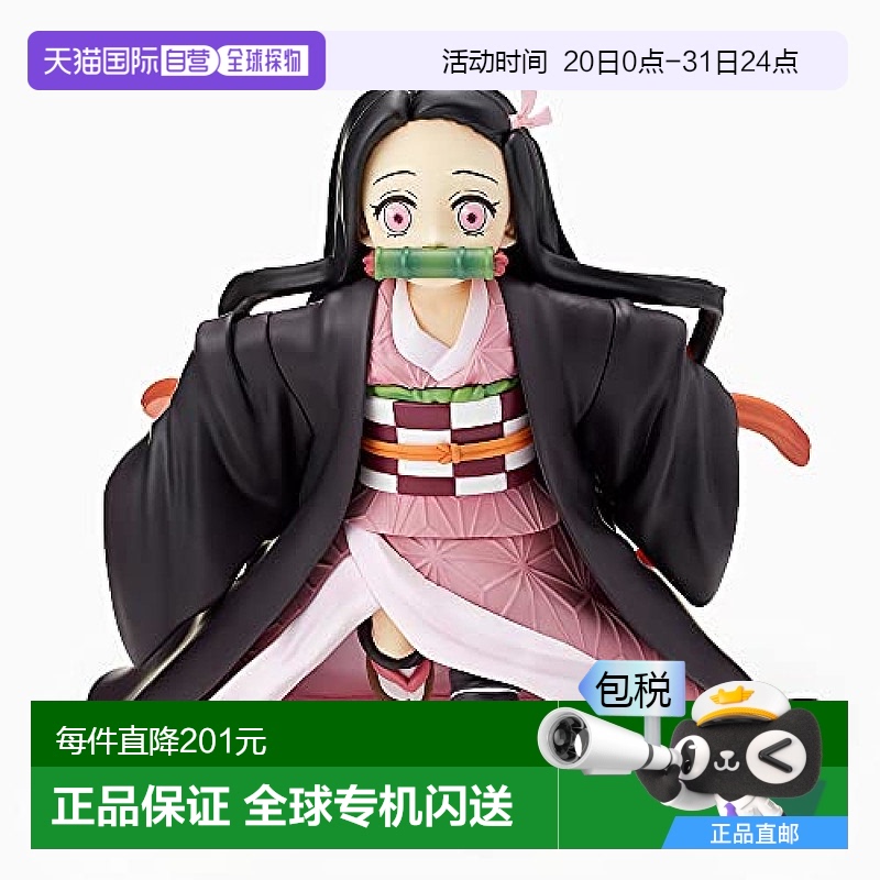 【日本直邮】sega世嘉手办景品鬼灭之刃变小的灶门祢豆子手办