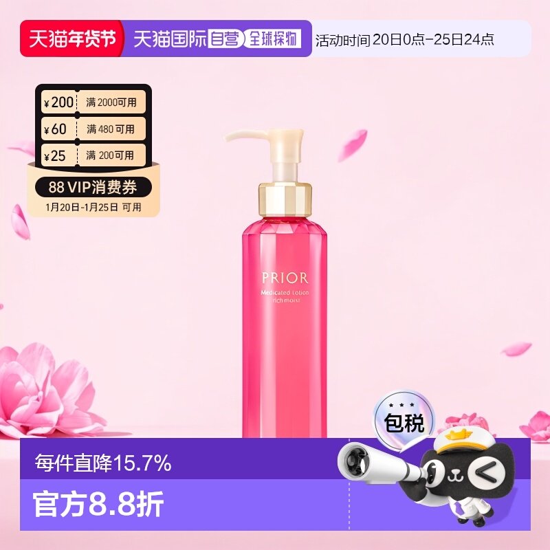 日本直邮资生堂PRIOR水乳50-60岁妈妈抗老中年护肤套装正品,美容护肤/美体/精油,化妆水/爽肤水,淘宝优惠券,粉丝福利购,淘宝优惠卷