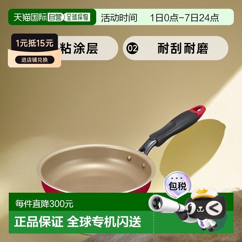 【日本直邮】evercook 平底锅20cm IH对应 红色EIFP20RD2