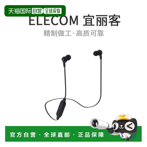 蓝牙耳机无线9.0毫米FAST MUSIC HPC16LBT-HPC16通话宜丽客按钮