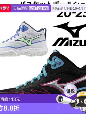 日本直邮美津浓 青少年 篮球鞋 2E 宽度 mizuno 新手 BB6 20-25