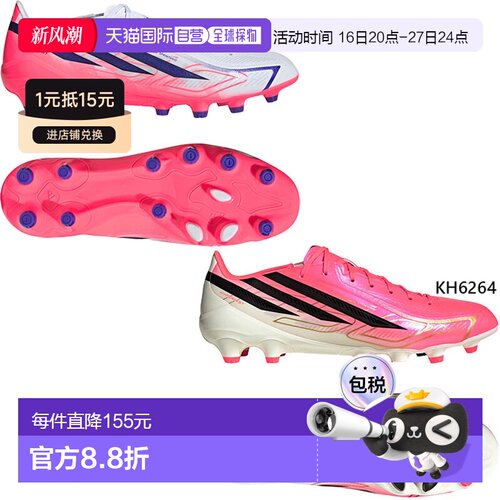 日本直邮阿迪达斯男女 F50 Hyperfast LEAGUE HG 足球鞋 / 适用于