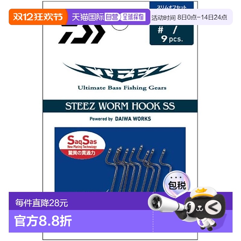【日本直邮】Daiwa达亿瓦 Steez 蠕虫钩 SS SOS Slim Offset 2/0