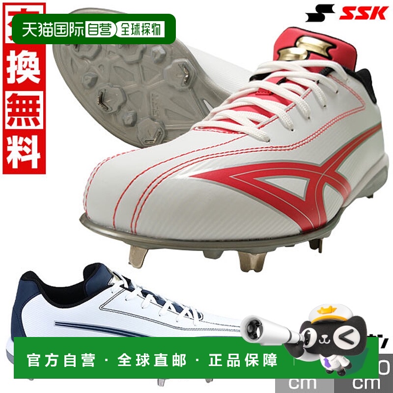 日本直邮SSK Glowroad TT-LC 棒球钉鞋配备 Tri-Tech 鞋底和鞋带S