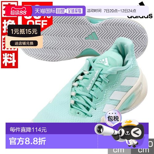 日本直邮阿迪达斯 Barricade W 红土网球鞋尺码 2E全场适用女士适