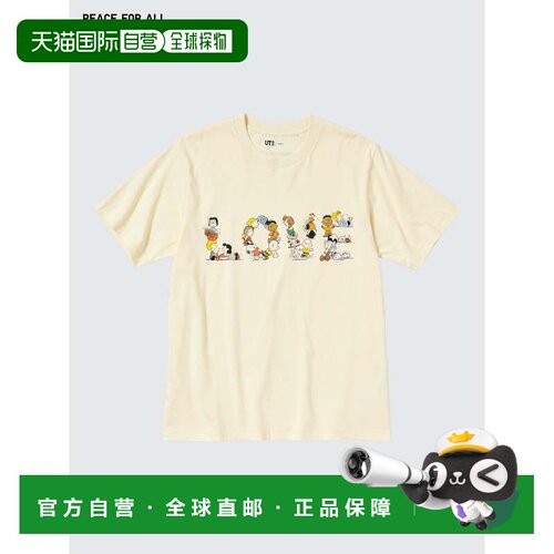 日本直邮Uniqlo PEACE FOR ALL T恤 花生图案 459567优衣库短袖