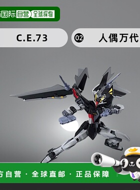 自营｜ROBOT魂机动战士高达SEED C.E.73 STARGAZER 人偶万代