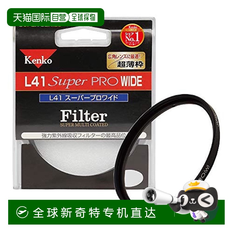 【日本直邮】肯高UV镜/紫外线滤光镜MC L41 Super PRO WIDE 55mm