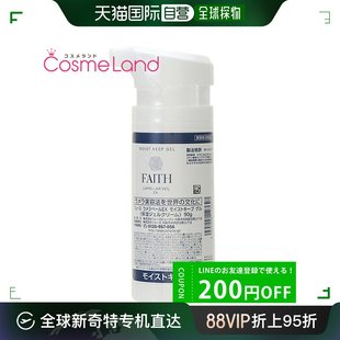 商用面霜 凝胶 日本直邮FAITH 沙龙专用 Veil 90g 保湿 Lamella