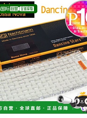 日本直邮Nachtmann Bossa Nova 舞动之星长方形盘子28 厘米 x 14