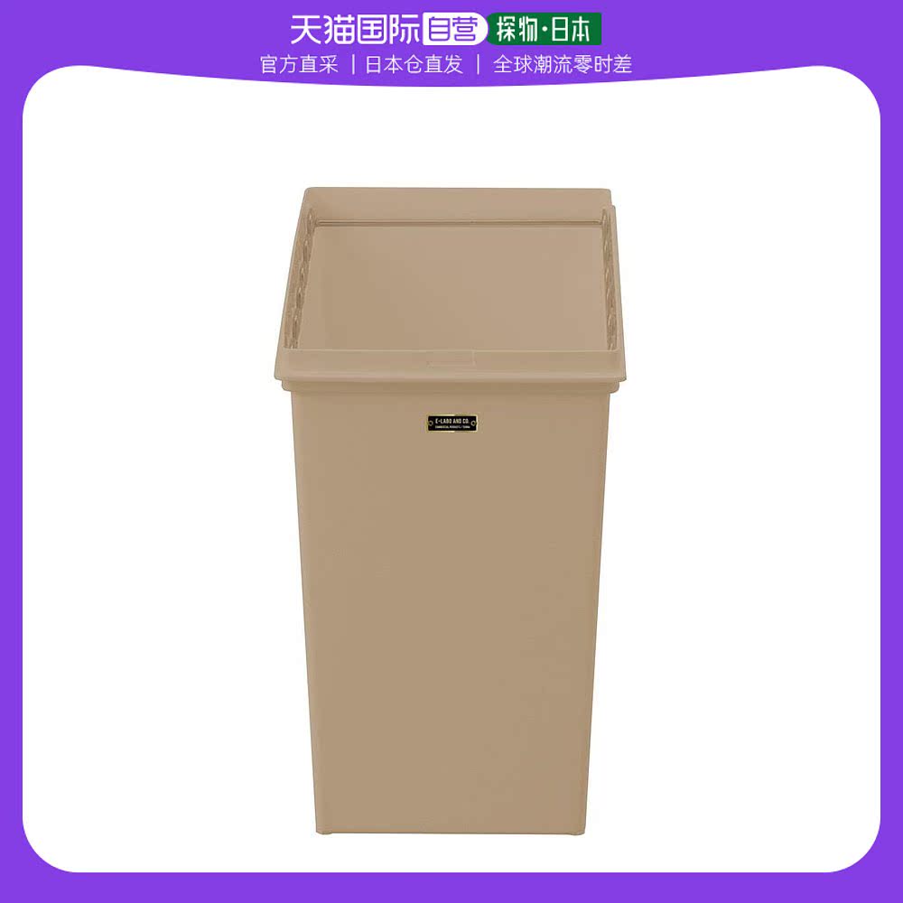 【日本直邮】Tenma天马 垃圾箱25L附盖子卡其色 83531