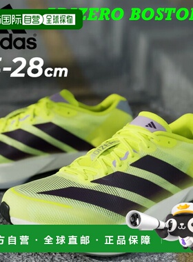 日本直邮阿迪达斯男士 Adizero Boston 13 跑鞋低帮厚底高性能全A