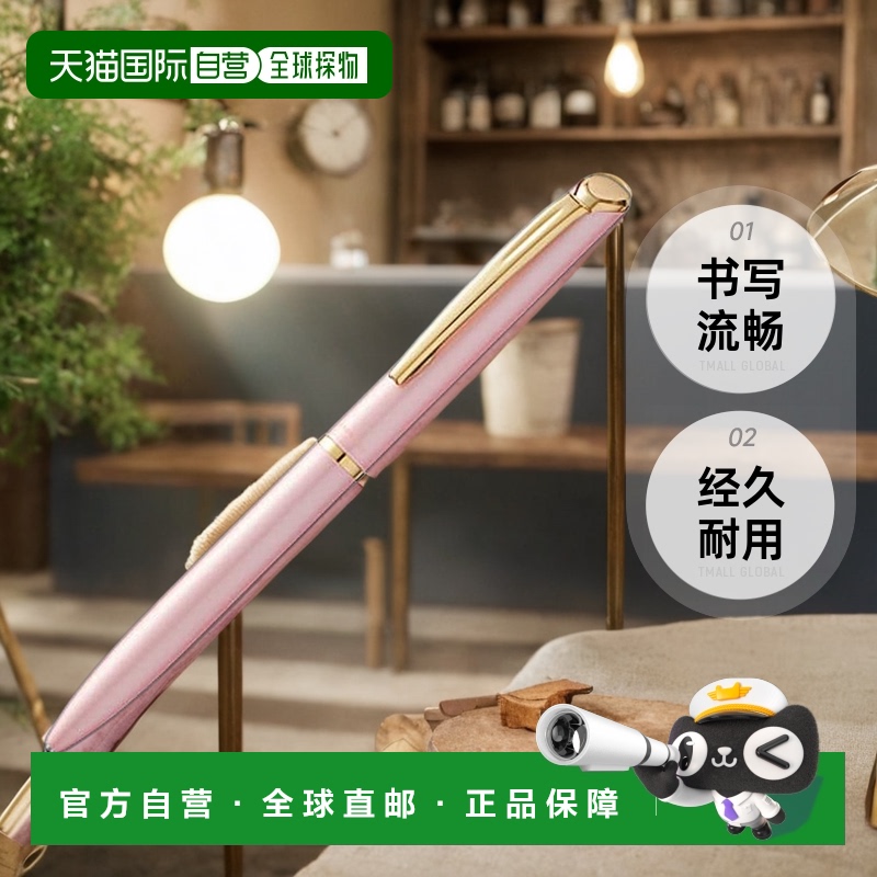 【日本直邮】Pentel派通 圆珠笔 0.5mm 淡粉色BLN2005PP-AG
